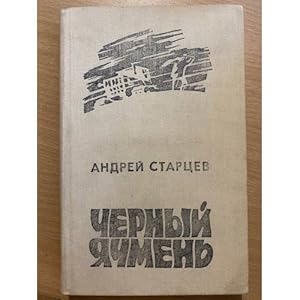 Seller image for Chernyj yachmen for sale by ISIA Media Verlag UG | Bukinist