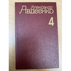 Imagen del vendedor de Aleksandr Avdeenko. Sobranie sochinenij v 4 tomakh. Tom 4 a la venta por ISIA Media Verlag UG | Bukinist