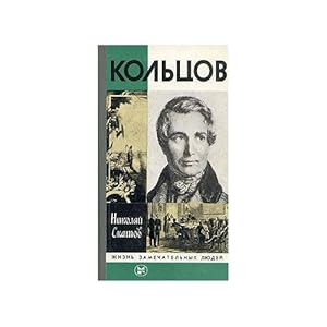 Image du vendeur pour Koltsov mis en vente par ISIA Media Verlag UG | Bukinist
