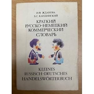 Image du vendeur pour Kratkij russko-nemetskij kommercheskij slovar mis en vente par ISIA Media Verlag UG | Bukinist