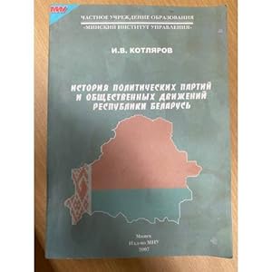 Seller image for Istoriya politicheskikh partij i obshchestvennykh dvizhenij Respubliki Belarus for sale by ISIA Media Verlag UG | Bukinist
