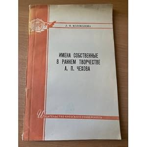 Imagen del vendedor de Imena sobstvennye v rannem tvorchestve A. P. Chekhova: literaturno-khudozhestvennaya antroponimika a la venta por ISIA Media Verlag UG | Bukinist