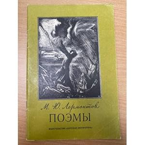 Seller image for M. Yu. Lermontov. Poemy for sale by ISIA Media Verlag UG | Bukinist