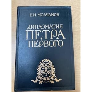 Seller image for Diplomatiya Petra Pervogo for sale by ISIA Media Verlag UG | Bukinist