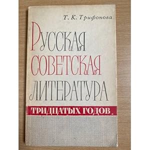 Seller image for Russkaya sovetskaya literatura tridtsatykh godov for sale by ISIA Media Verlag UG | Bukinist