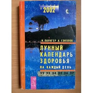 Bild des Verkufers fr Lunnyj kalendar zdorovya na kazhdyj den 2002 zum Verkauf von ISIA Media Verlag UG | Bukinist