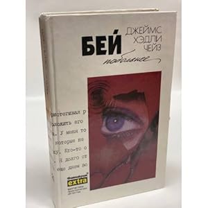 Seller image for Bej pobolnee for sale by ISIA Media Verlag UG | Bukinist
