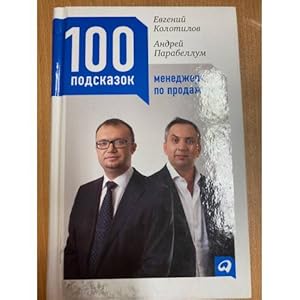 Image du vendeur pour 100 podskazok menedzheru po prodazham mis en vente par ISIA Media Verlag UG | Bukinist