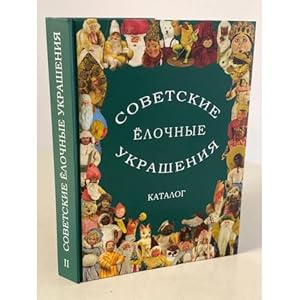 Imagen del vendedor de Sovetskie elochnye ukrasheniya. Katalog. Tom 2 a la venta por ISIA Media Verlag UG | Bukinist