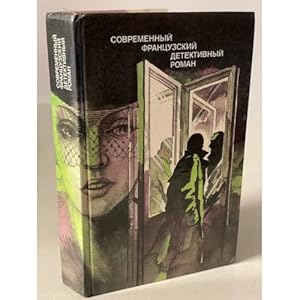 Imagen del vendedor de Sovremennyj frantsuzskij detektivnyj roman a la venta por ISIA Media Verlag UG | Bukinist