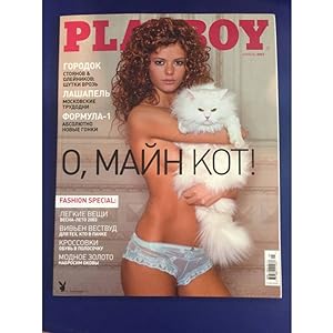 Playboy 0403 Russia