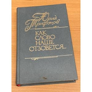Seller image for Kak slovo nashe otzovetsya for sale by ISIA Media Verlag UG | Bukinist