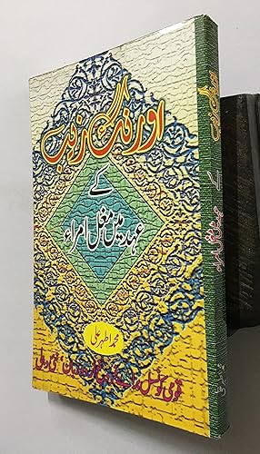 Seller image for Aurangzeb Ke Ehid Mein Mughal Umra. Text In Urdu. for sale by Prabhu Book Exports