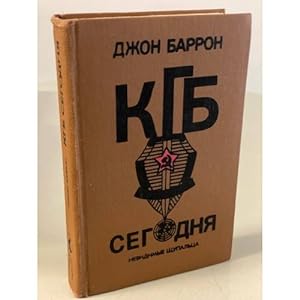 Imagen del vendedor de KGB segodnya : Nevidimye shchupaltsa a la venta por ISIA Media Verlag UG | Bukinist