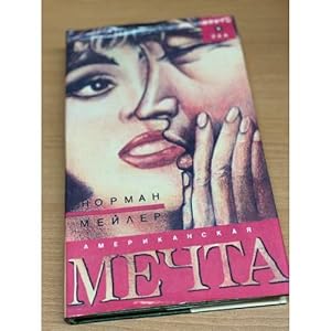 Seller image for Amerikanskaya mechta for sale by ISIA Media Verlag UG | Bukinist