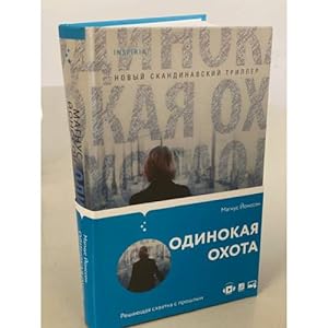 Image du vendeur pour Odinokaya okhota mis en vente par ISIA Media Verlag UG | Bukinist