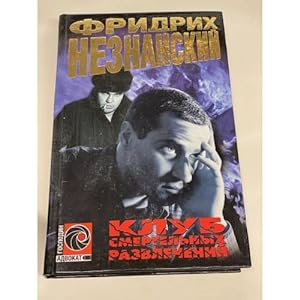 Seller image for Klub smertelnykh razvlechenij for sale by ISIA Media Verlag UG | Bukinist