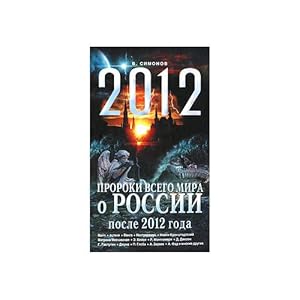 Seller image for Proroki vsego mira o Rossii posle 2012 for sale by ISIA Media Verlag UG | Bukinist