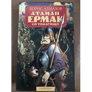 Image du vendeur pour Ataman Ermak so tovarishchi mis en vente par ISIA Media Verlag UG | Bukinist