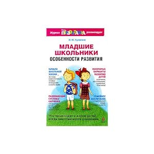 Seller image for Mladshie shkolniki: Osobennosti razvitiya for sale by ISIA Media Verlag UG | Bukinist