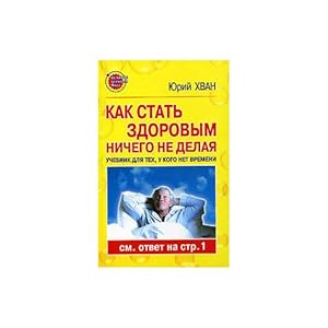 Imagen del vendedor de Kak stat zdorovym, nichego ne delaya a la venta por ISIA Media Verlag UG | Bukinist