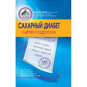 Seller image for Sakharnyj diabet u detej i podrostkov for sale by ISIA Media Verlag UG | Bukinist