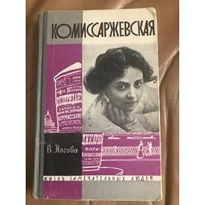 Seller image for Komissarzhevskaya for sale by ISIA Media Verlag UG | Bukinist