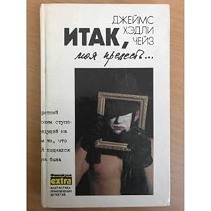 Seller image for Itak, moya prelest for sale by ISIA Media Verlag UG | Bukinist