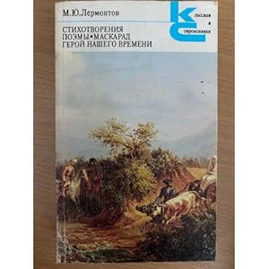 Seller image for Stikhotvoreniya. Poemy. Maskarad. Geroj nashego vremeni for sale by ISIA Media Verlag UG | Bukinist