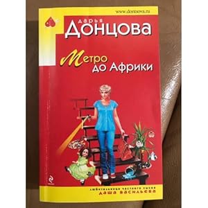 Imagen del vendedor de Metro do Afriki a la venta por ISIA Media Verlag UG | Bukinist