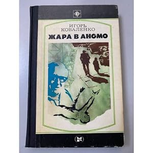 Seller image for Zhara v Anomo for sale by ISIA Media Verlag UG | Bukinist