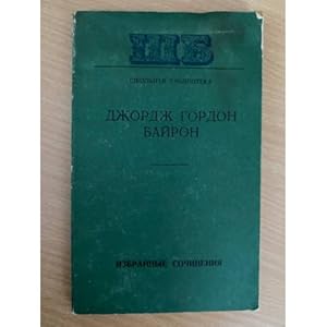 Seller image for Dzhordzh Gordon Bajron. Izbrannye sochineniya for sale by ISIA Media Verlag UG | Bukinist