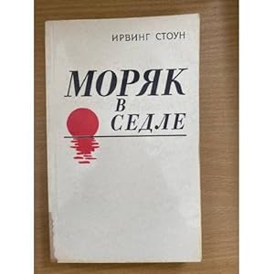 Imagen del vendedor de Moryak v sedle. Biografiya Dzheka Londona a la venta por ISIA Media Verlag UG | Bukinist