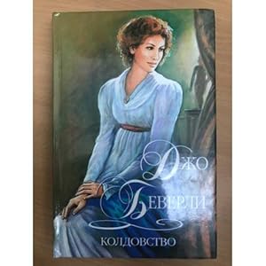 Imagen del vendedor de Koldovstvo a la venta por ISIA Media Verlag UG | Bukinist