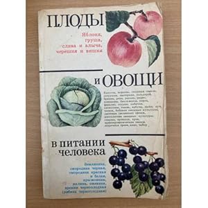 Imagen del vendedor de Plody i ovoshchi v pitanii cheloveka a la venta por ISIA Media Verlag UG | Bukinist