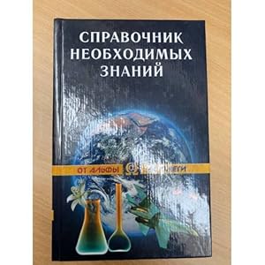 Imagen del vendedor de Spravochnik neobkhadimykh znanij a la venta por ISIA Media Verlag UG | Bukinist