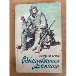 Bild des Verkufers fr Obyknovennaya Arktika zum Verkauf von ISIA Media Verlag UG | Bukinist