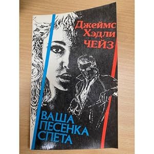 Seller image for Vasha pesenka speta for sale by ISIA Media Verlag UG | Bukinist