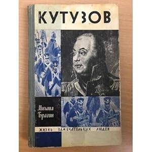 Imagen del vendedor de Kutuzov a la venta por ISIA Media Verlag UG | Bukinist