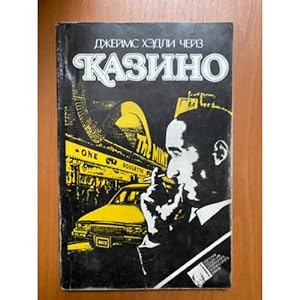 Seller image for Kazino for sale by ISIA Media Verlag UG | Bukinist
