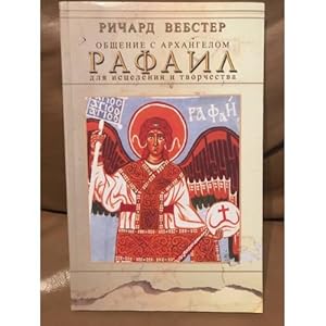 Imagen del vendedor de Obshchenie s Arkhangelom Rafail dlya istseleniya i tvorchestva a la venta por ISIA Media Verlag UG | Bukinist