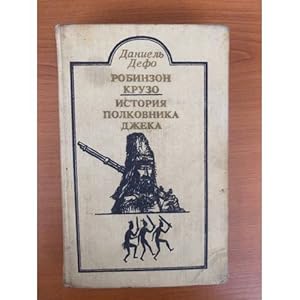 Seller image for Robinzon Kruzo. Istoriya polkovnika Dzheka for sale by ISIA Media Verlag UG | Bukinist