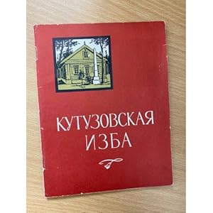 Bild des Verk�ufers f�r Kutuzovskaya izba zum Verkauf von ISIA Media Verlag UG | Bukinist