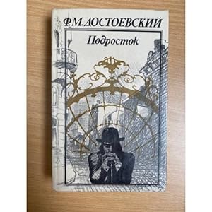Seller image for Podrostok for sale by ISIA Media Verlag UG | Bukinist