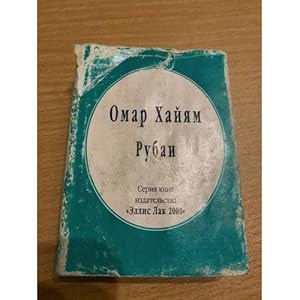 Seller image for Omar Khajyam. Rubai. Miniatyurnaya kniga for sale by ISIA Media Verlag UG | Bukinist