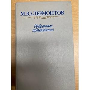 Seller image for M. Yu. Lermontov. Izbrannye proizvedeniya for sale by ISIA Media Verlag UG | Bukinist
