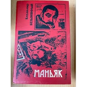 Imagen del vendedor de Manyak a la venta por ISIA Media Verlag UG | Bukinist