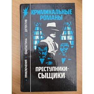 Image du vendeur pour Prestupniki-syshchiki: Kriminalnye romany mis en vente par ISIA Media Verlag UG | Bukinist