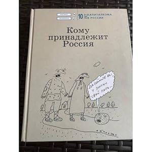 Seller image for Komu prinadlezhit Rossiya for sale by ISIA Media Verlag UG | Bukinist