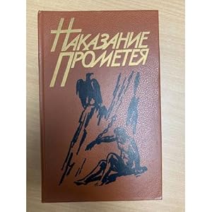 Seller image for Nakazanie Prometeya for sale by ISIA Media Verlag UG | Bukinist